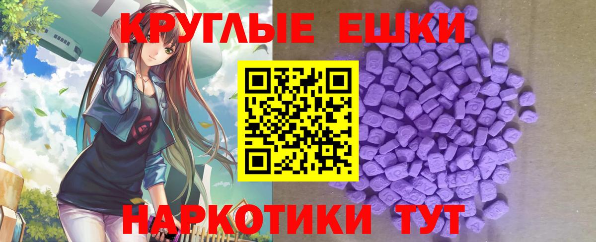 Экстази MDMA  Вход с VPN  Отрадное  Ecstasy 280 MDMA 