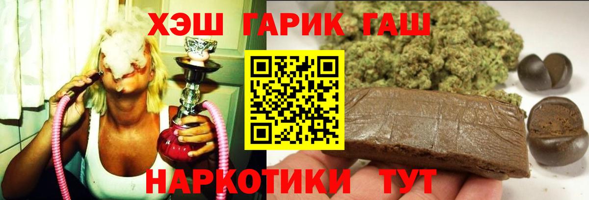 ГАШ гарик Отрадное