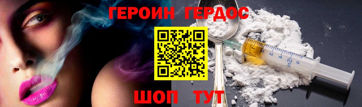Отрадное  ГЕРОИН афганец  ГЕРОИН  Вход с VPN 