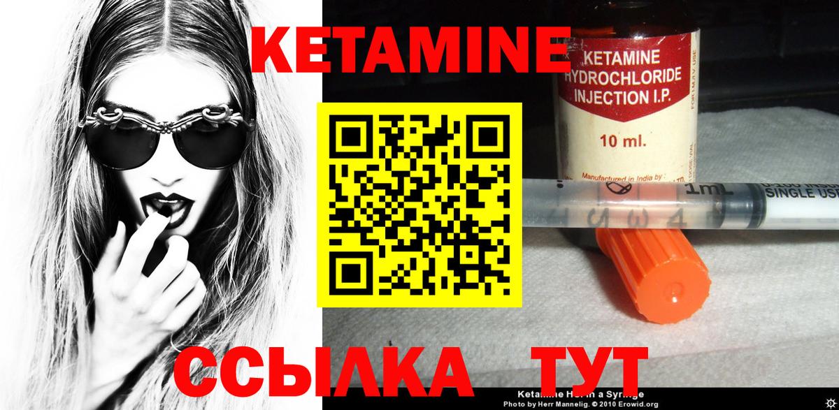 Кетамин VHQ Отрадное