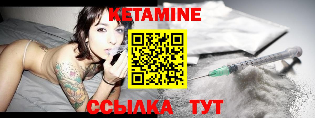 КЕТАМИН VHQ  Кетамин ketamine  Вход с VPN  Отрадное 