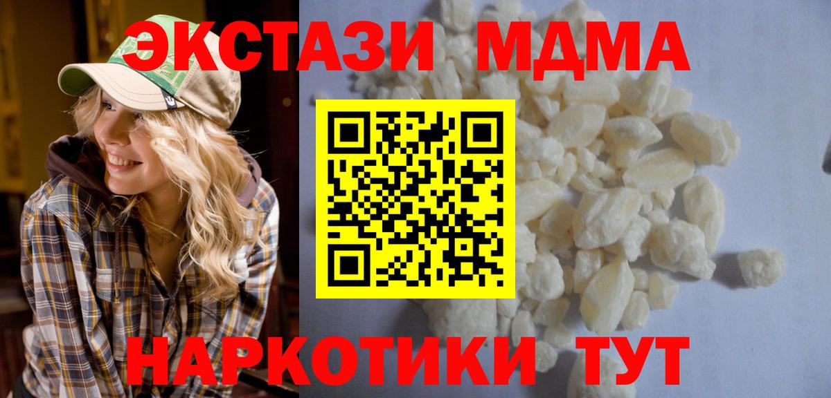 MDMA crystal  MDMA VHQ  Отрадное  Вход с VPN 