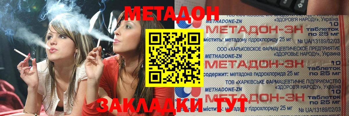 МЕТАДОН белоснежный  Метадон мёд  Вход с VPN  Отрадное 
