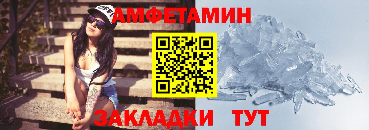 Первитин мет  Вход с VPN  Отрадное 