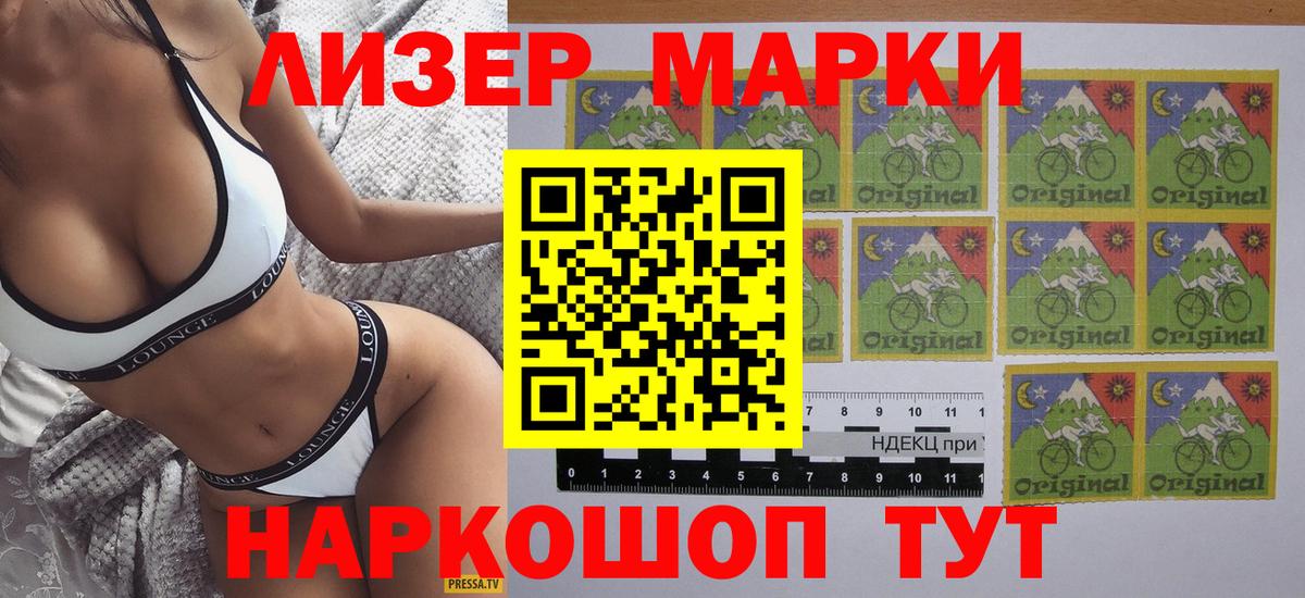 Марки N-bome 1500мкг  дарнет шоп  Марки 25I-NBOMe  Марки N-bome 1500мкг  Отрадное  Вход с VPN 