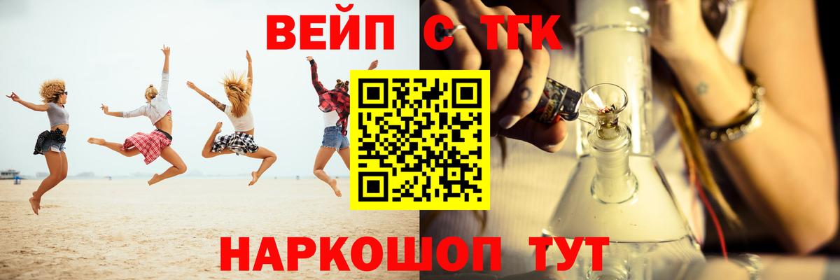 Дистиллят ТГК жижа  Вход с VPN  Дистиллят ТГК вейп  Отрадное 