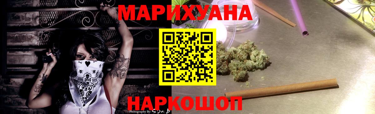 Конопля гибрид  Вход с VPN  Шишки марихуана тримм  Отрадное 